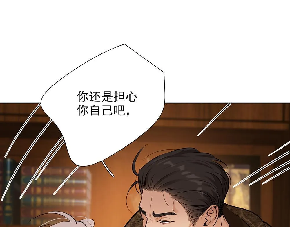 第5话  雨中的动摇33