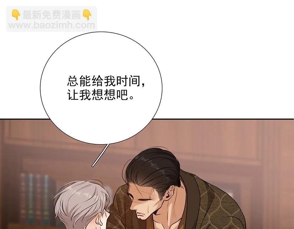 第59话  雨中的动摇43