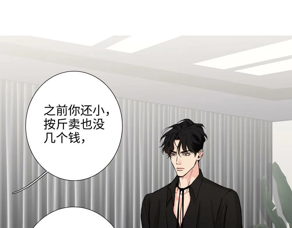 第3话  你要我去我就去87