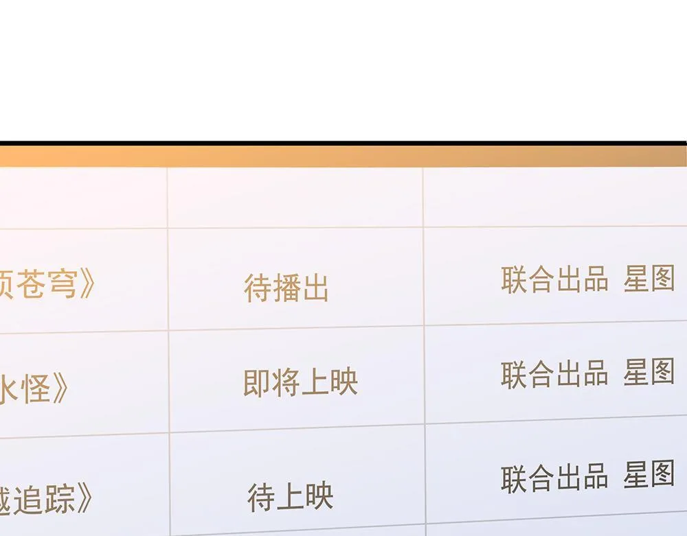 第38话  嗅觉和野心29