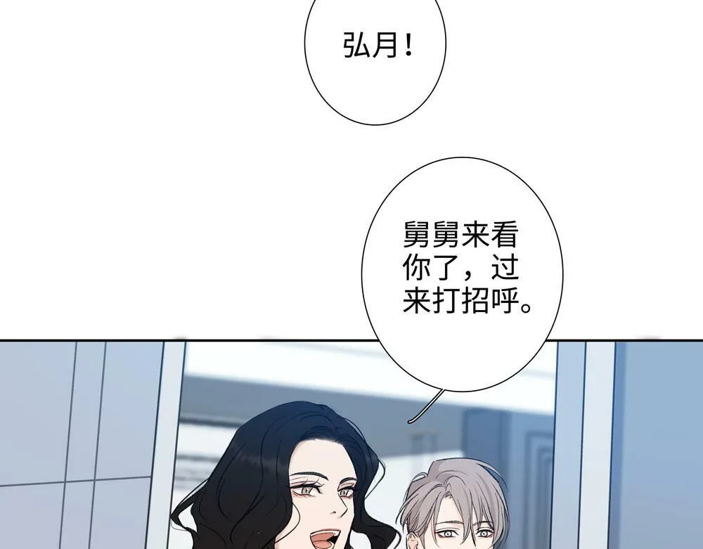 第2话  我要做你的舅舅了5