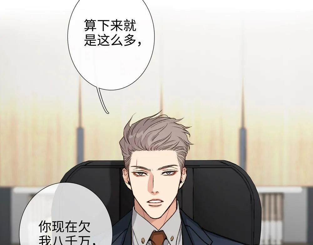 第3话  你要我去我就去83