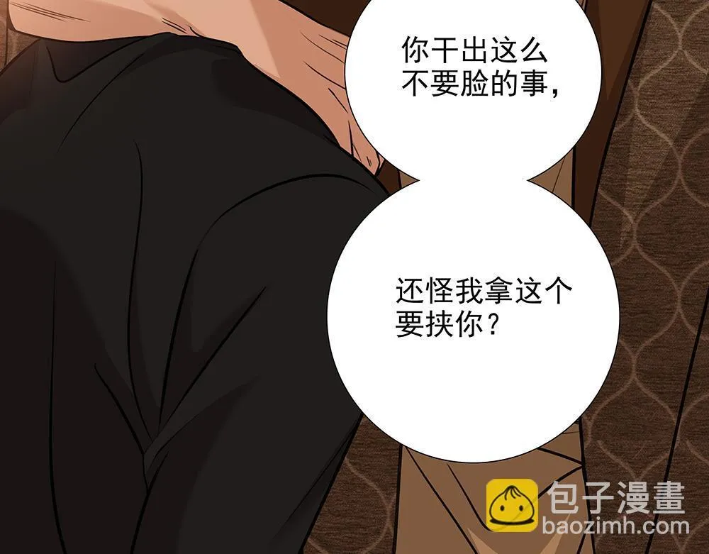 第59话  雨中的动摇37