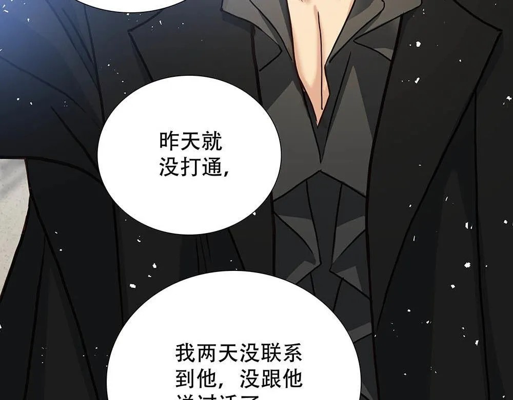 第60话  你不是星图的人了26
