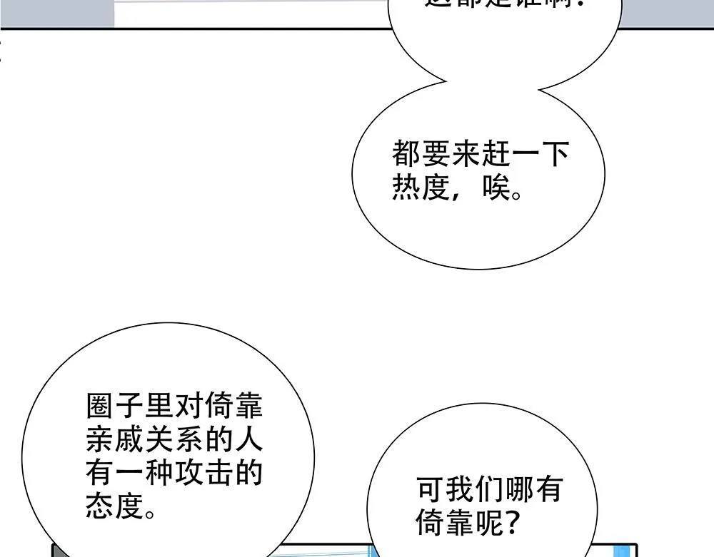 第49话  他很焦虑41