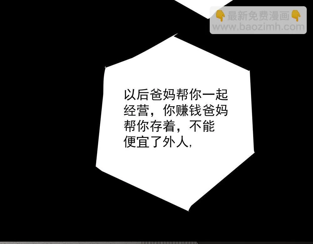 第67话  不忍心35