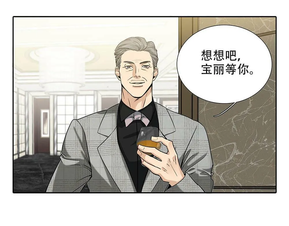 第24话  你想要的不是我33