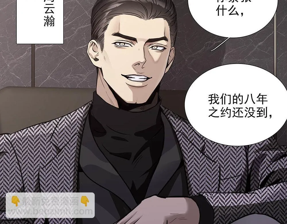 第33话  你怎么会在这88