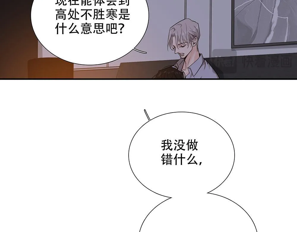 第49话  他很焦虑59