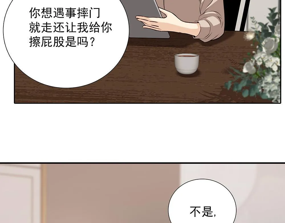 第62话  把他抹掉16