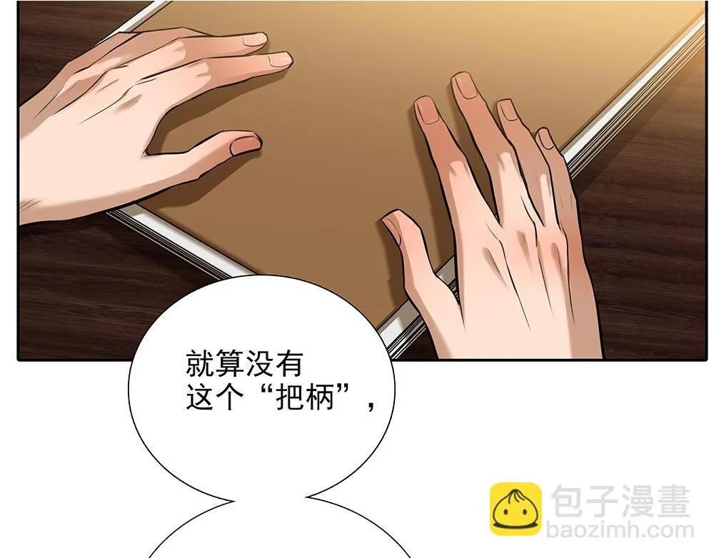第5话  雨中的动摇14