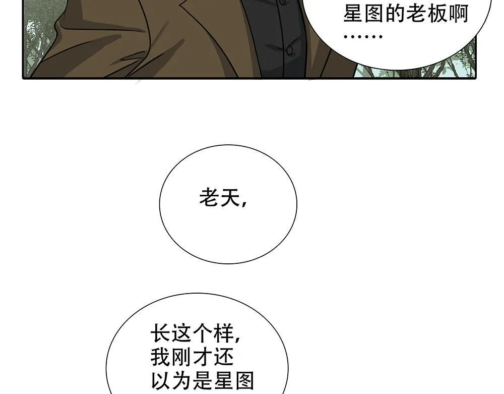 第50话  与影帝合作82