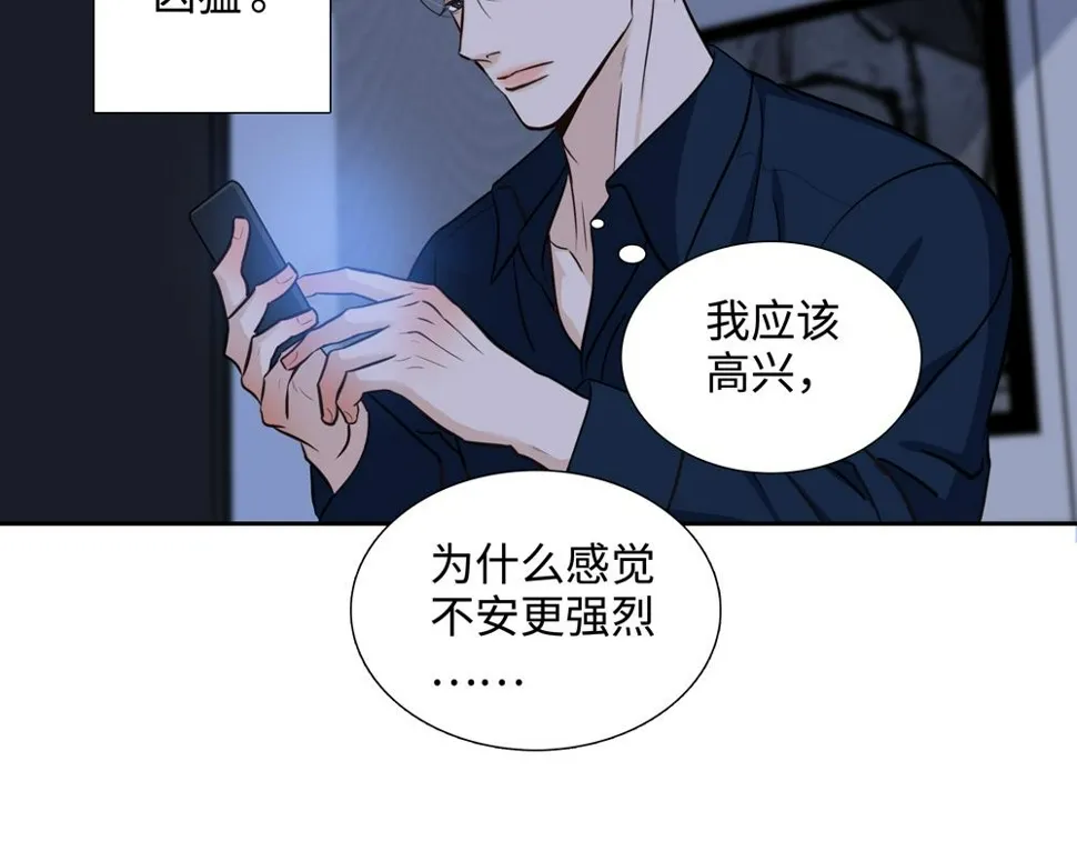 第16话  塌房47