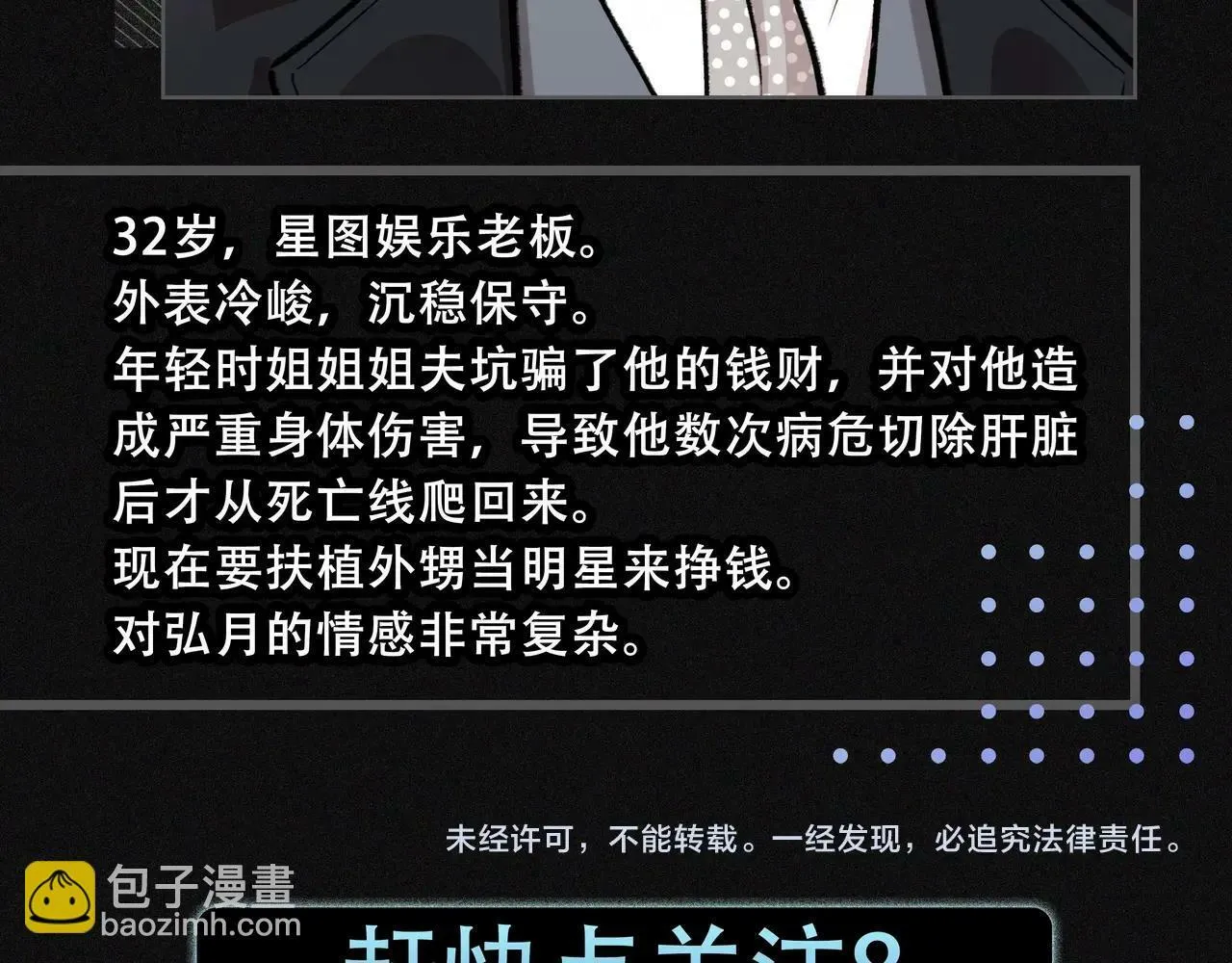序章 赎罪之爱34