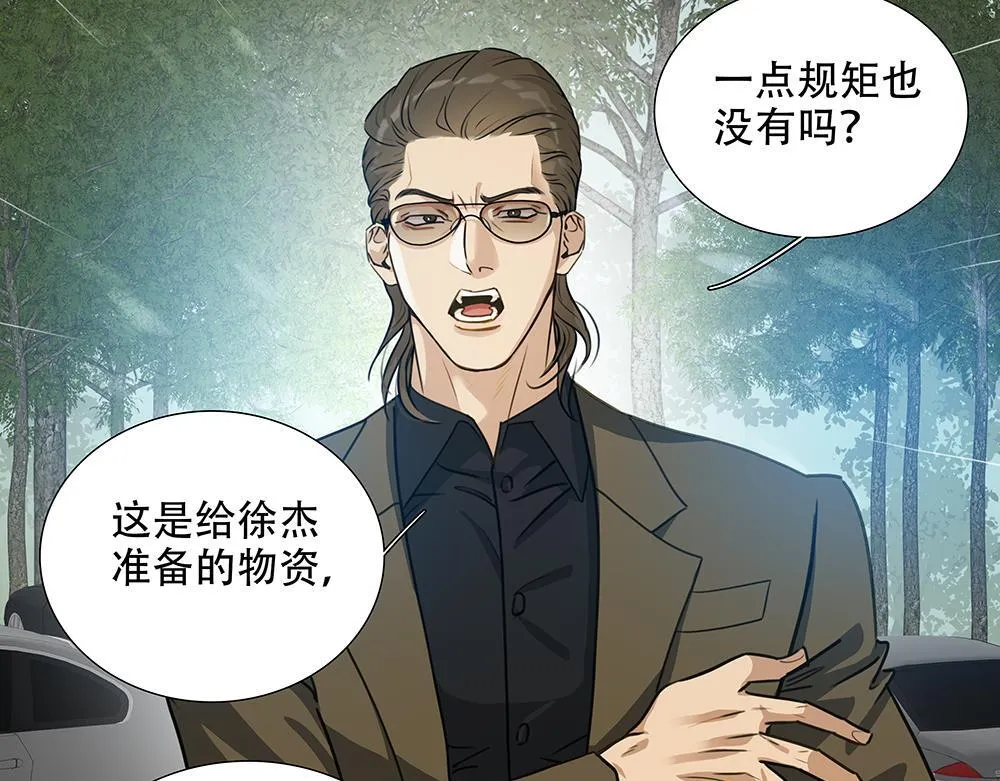 第50话  与影帝合作54