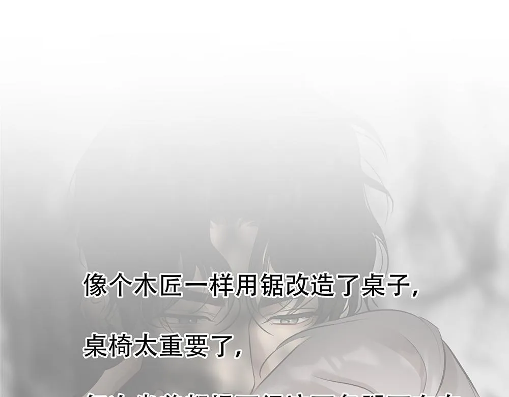 第5话  雨中的动摇112