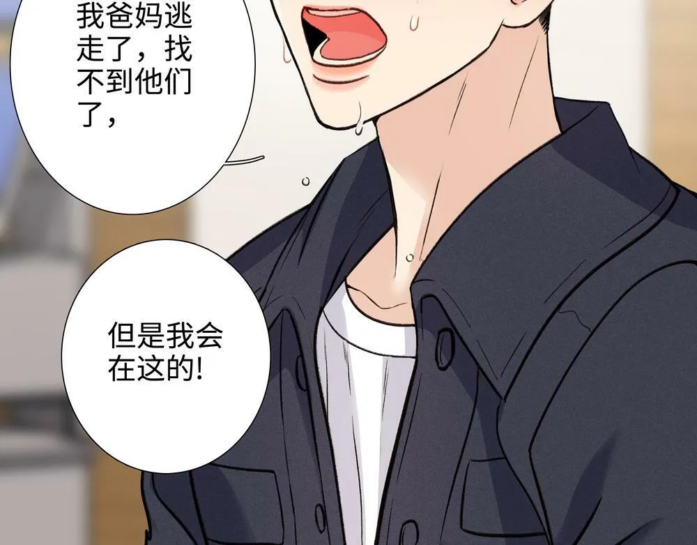 第3话  你要我去我就去57