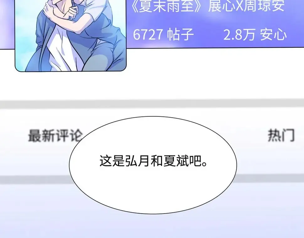 第11话  在那里别变80