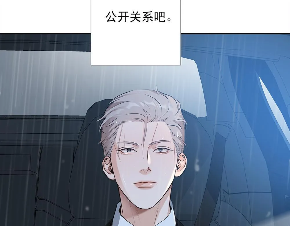 第5话  雨中的动摇59