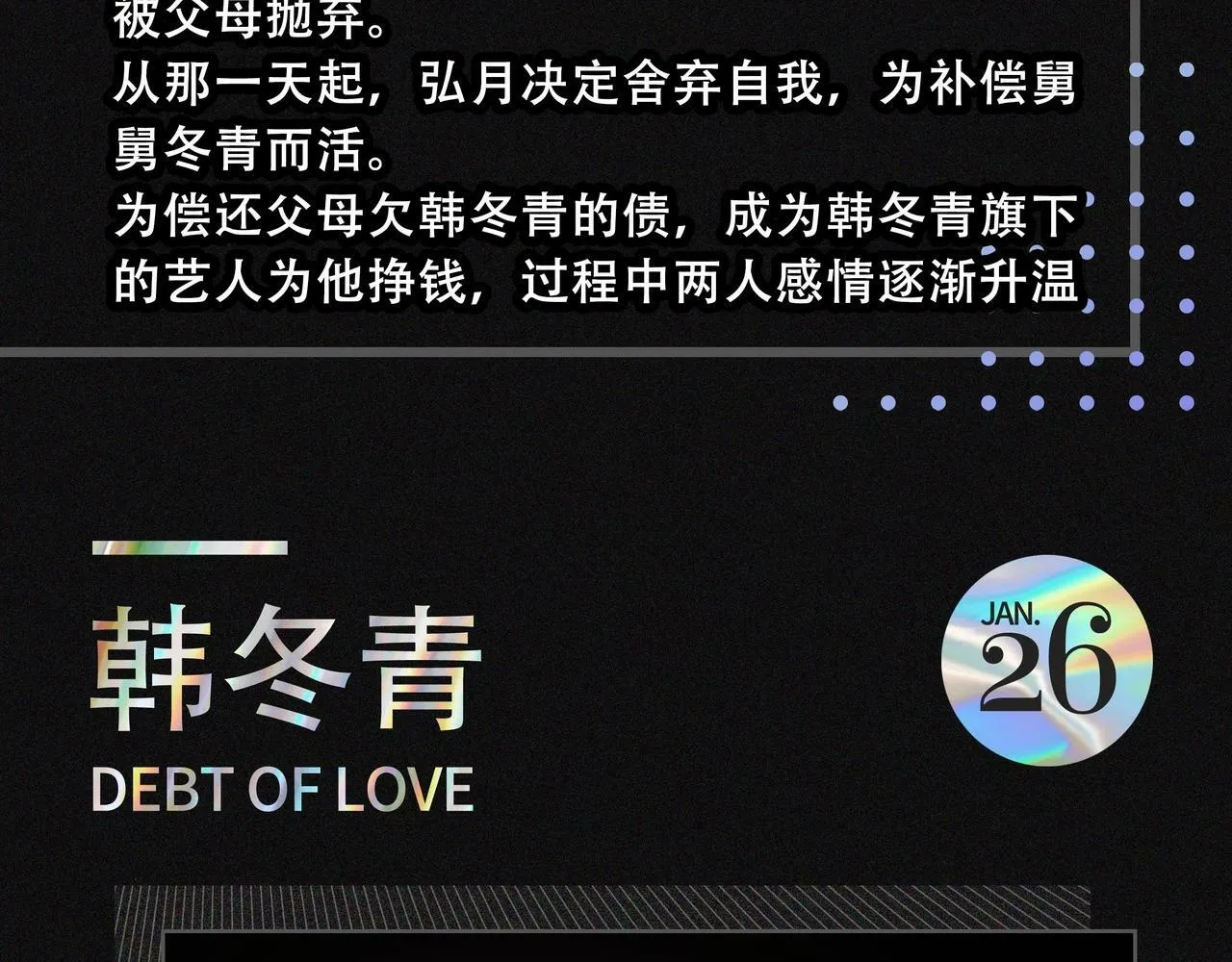序章 赎罪之爱32