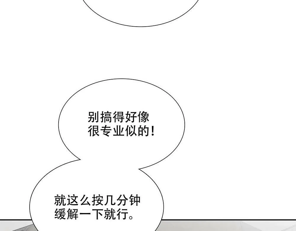 第25话  其实早就知道11