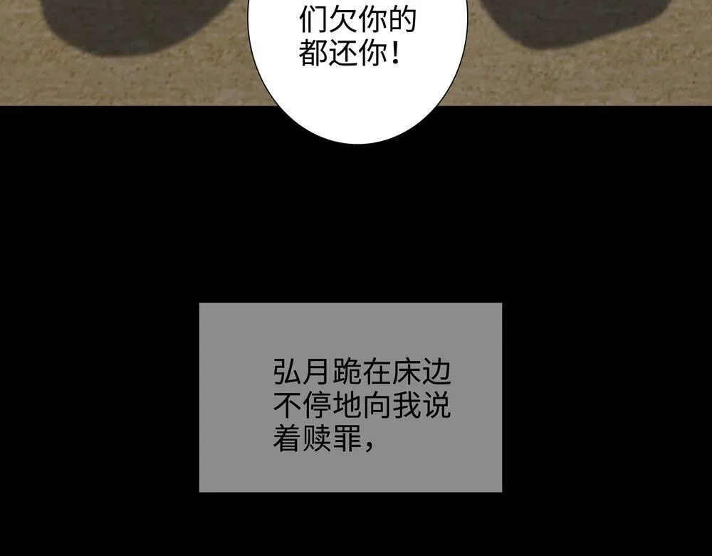 第3话  你要我去我就去60