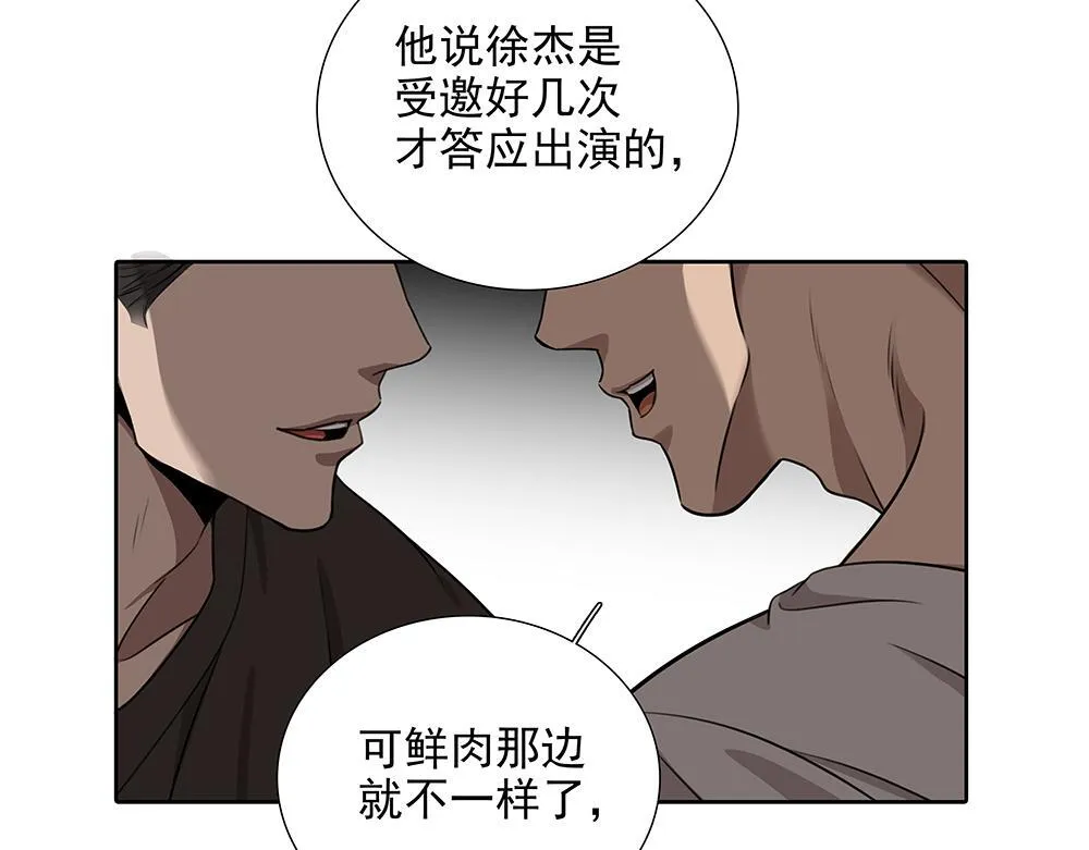 第51话  剧组中的流言蜚语56