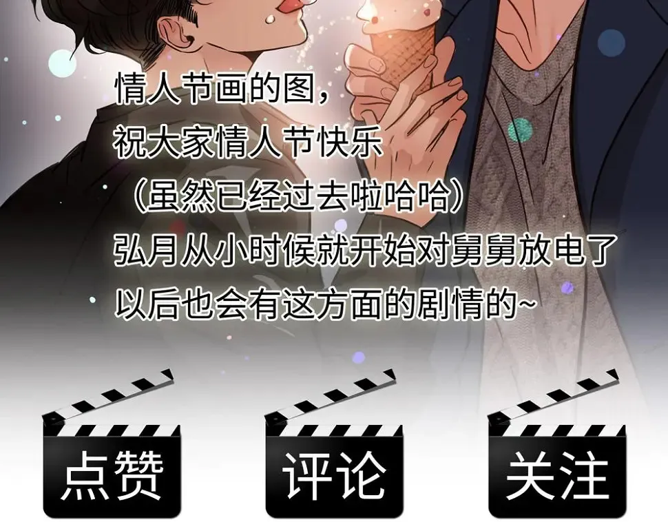 第11话  在那里别变84