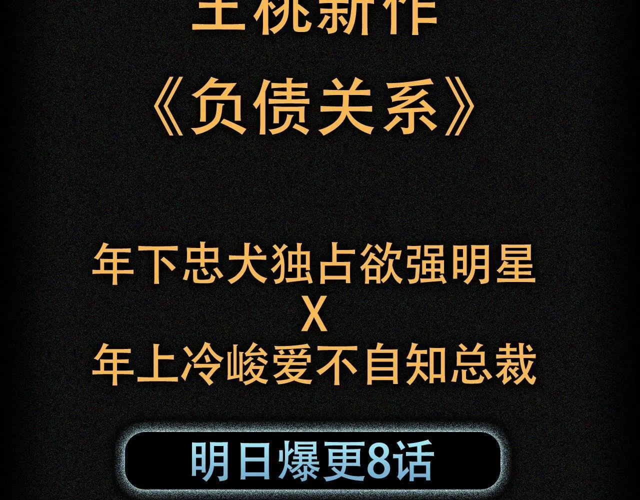 序章 赎罪之爱28