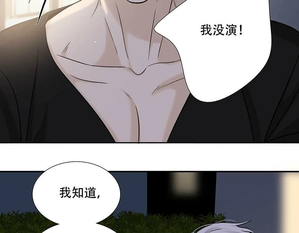 第24话  你想要的不是我68