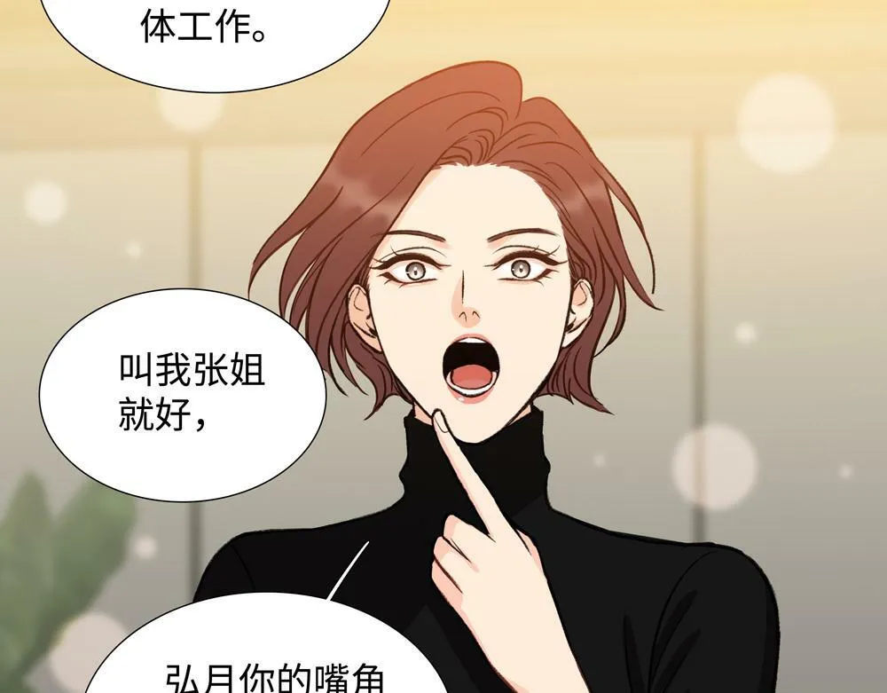 第4话  不要交给别人54