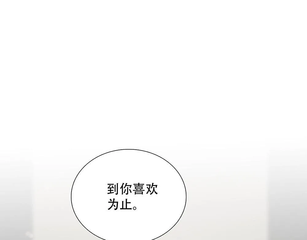 第47话  挣够八千万17