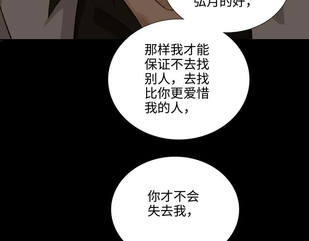 第20话  你摸摸我的头吧89