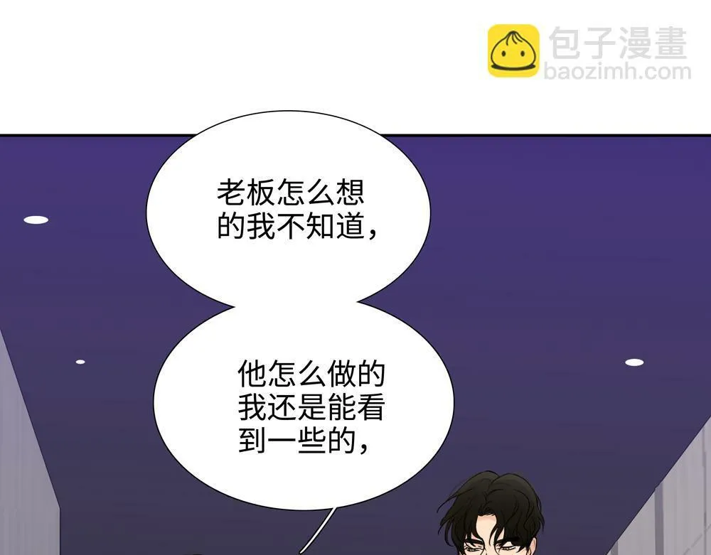 第17话  艺术家和铁石心肠56