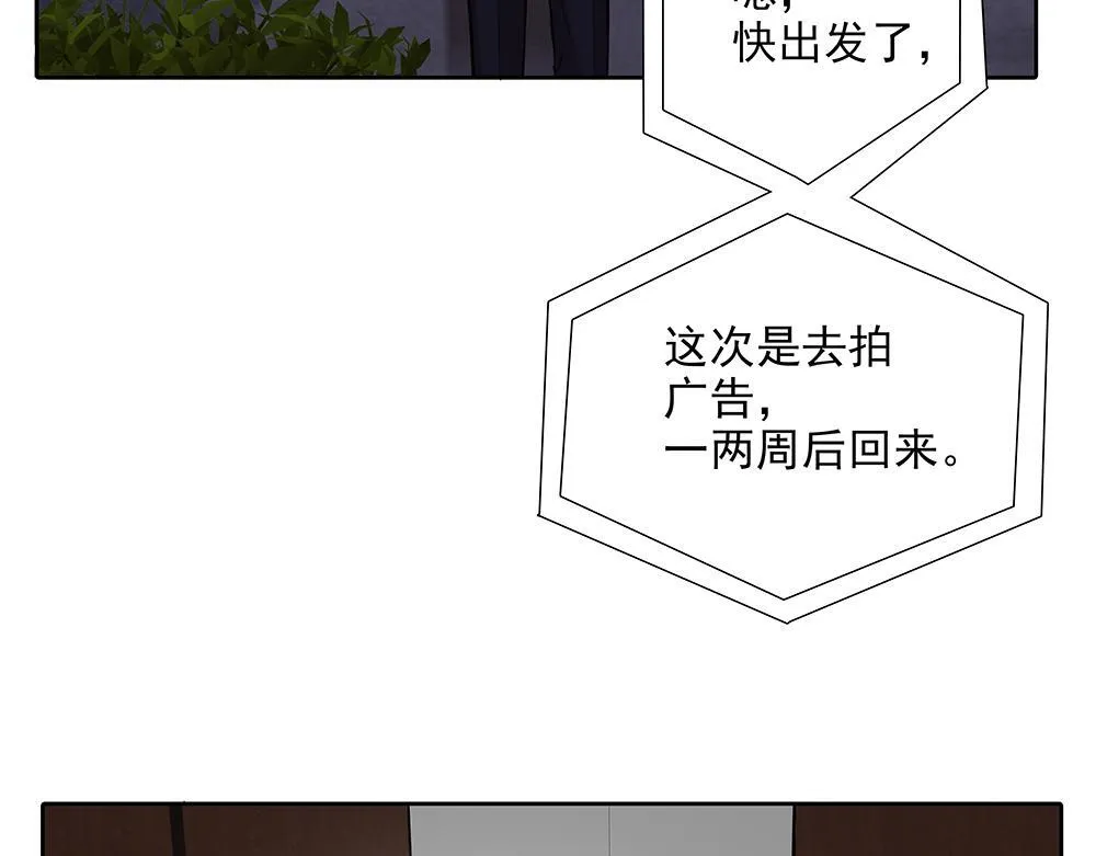 第5话  雨中的动摇102