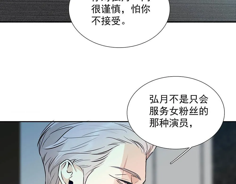 第39话  中断的问候85