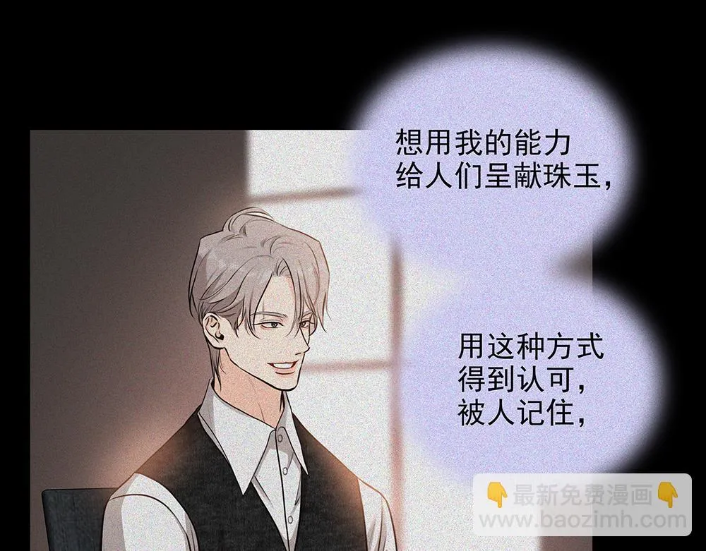 第59话  雨中的动摇66