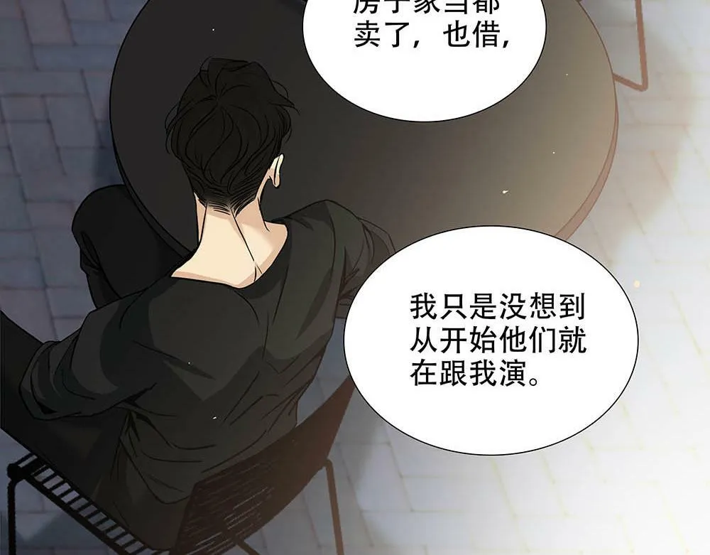 第24话  你想要的不是我65