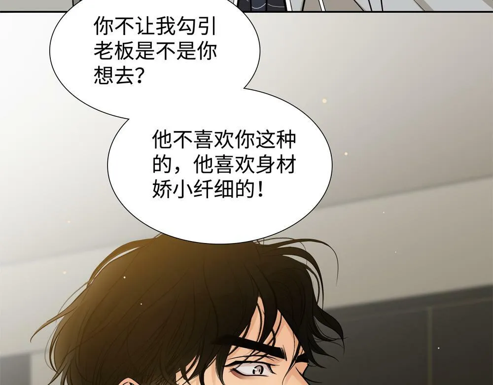 第8话  我咬死你32