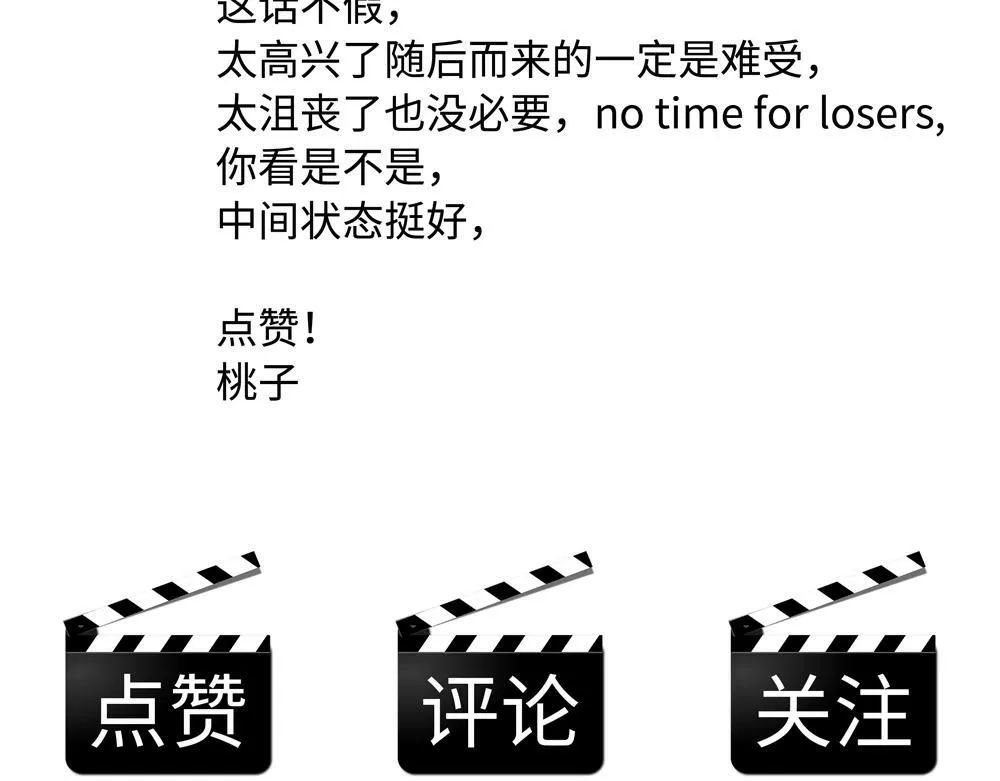 第17话  艺术家和铁石心肠77