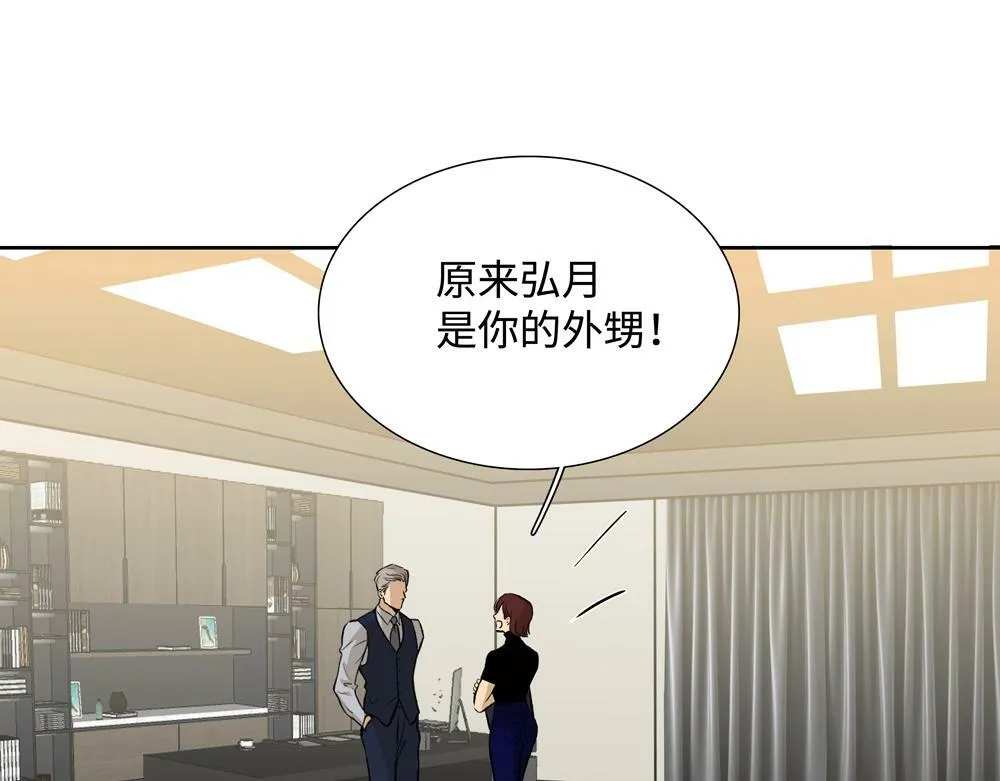 第4话  不要交给别人64