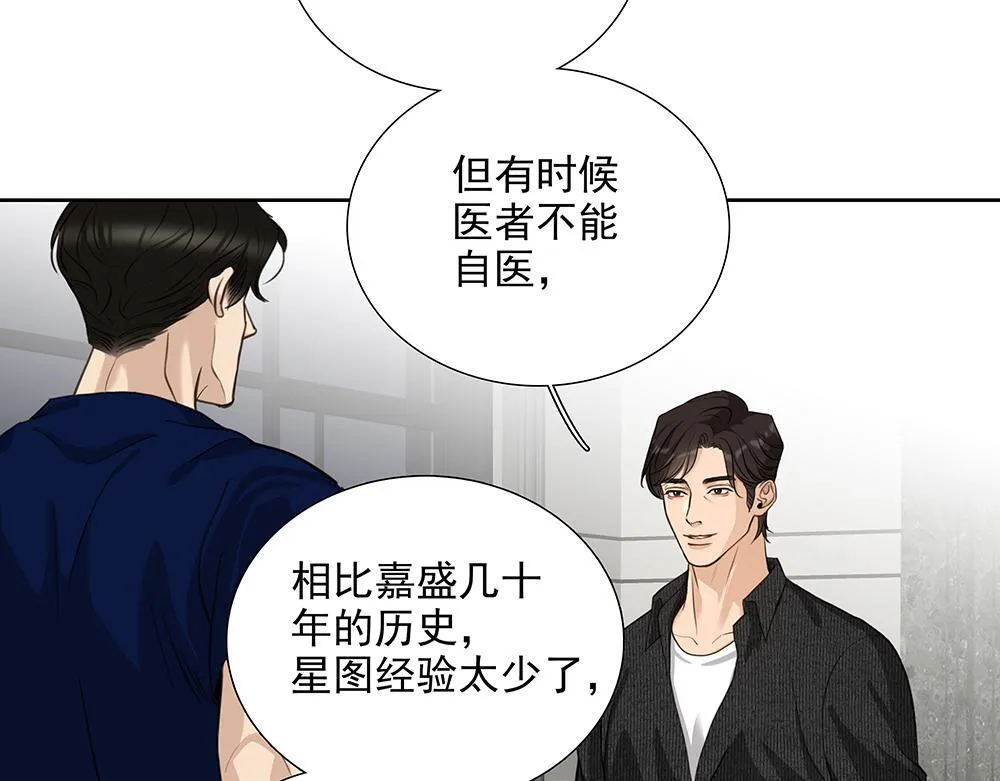 第51话  剧组中的流言蜚语34