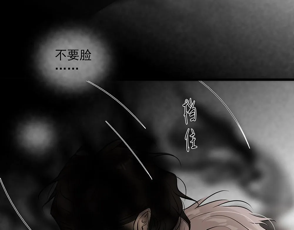 第59话  雨中的动摇75