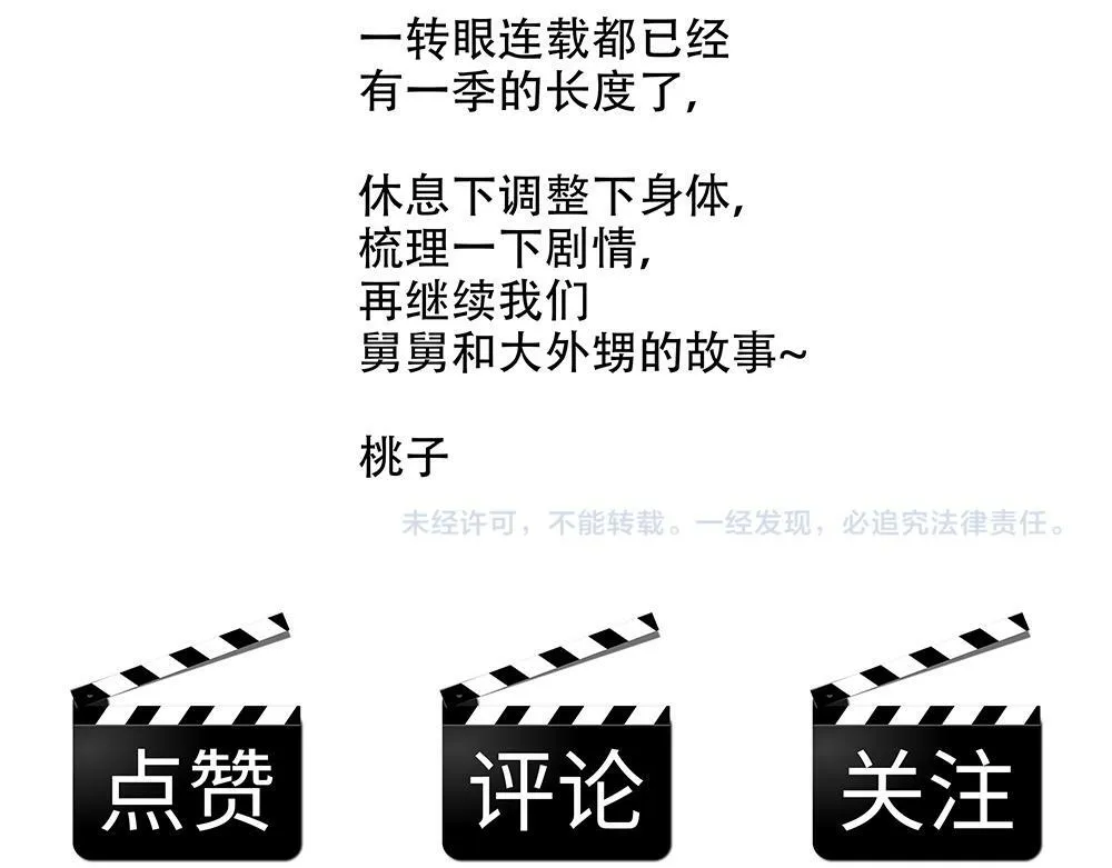 第29话  一天没吃饭108