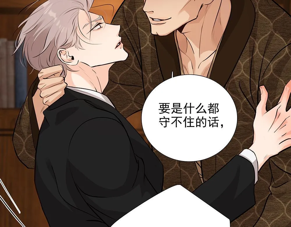 第59话  雨中的动摇34