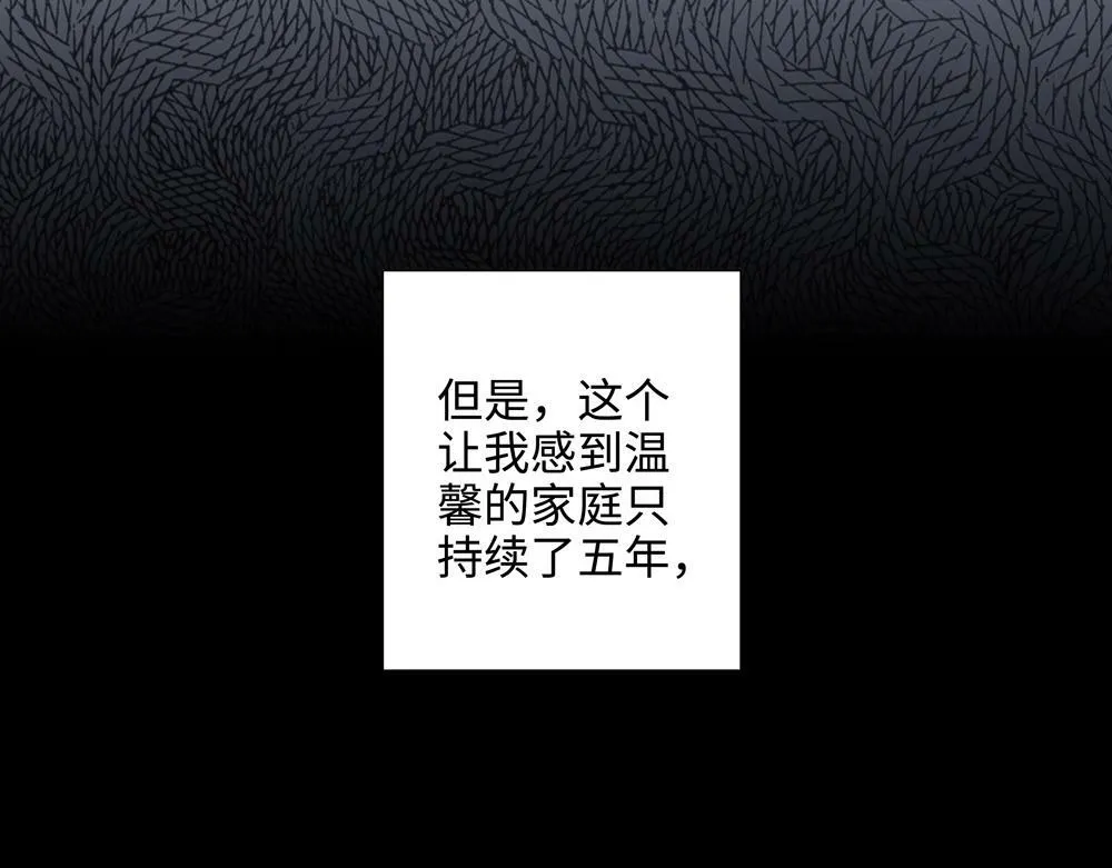 第2话  我要做你的舅舅了85