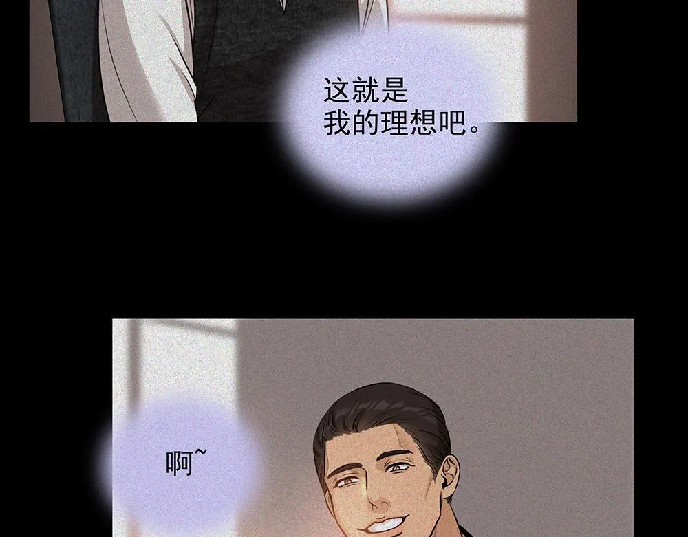 第59话  雨中的动摇67