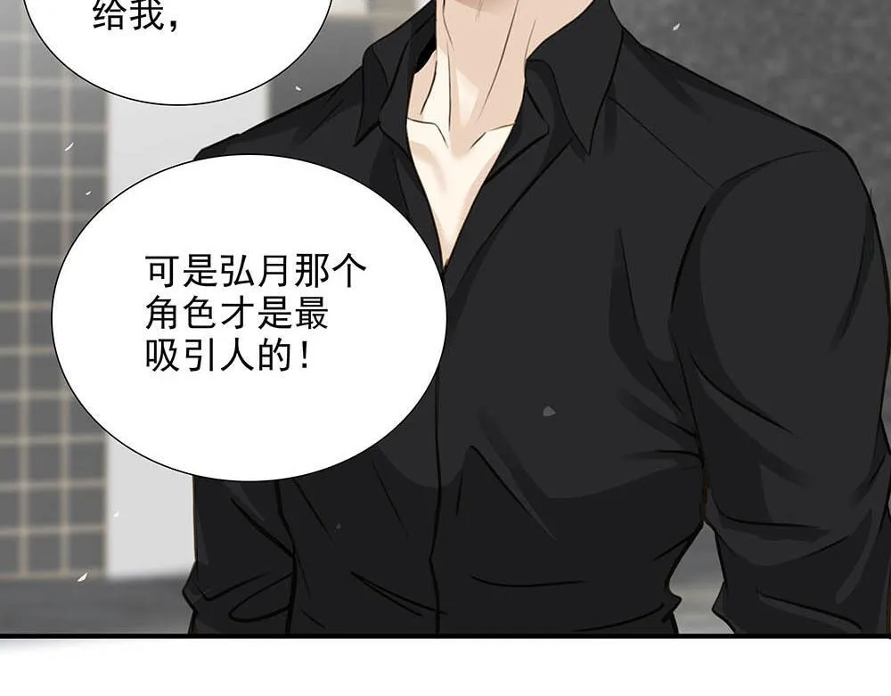 第33话  你怎么会在这7