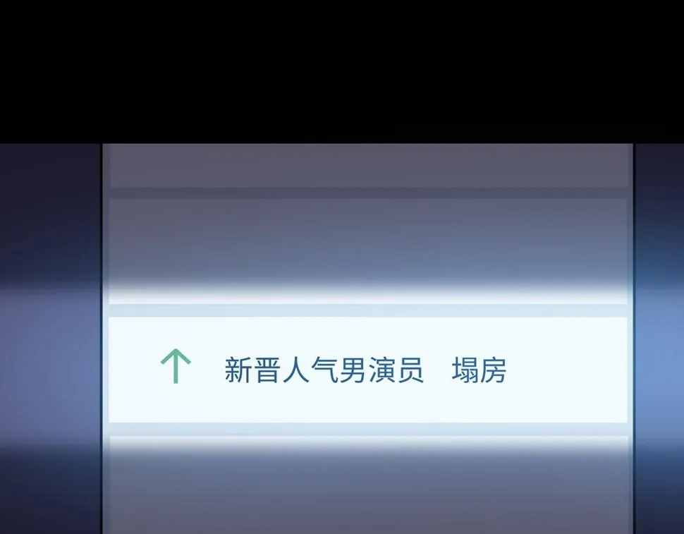 第16话  塌房60