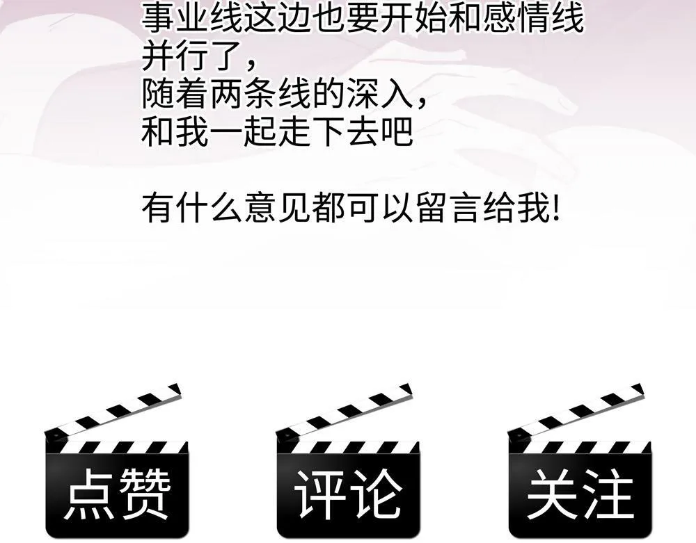 第6话  一切听他安排81